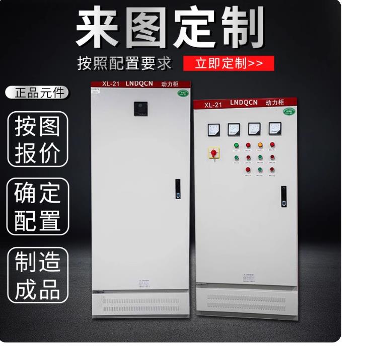 汕尾不锈钢配电箱 钣金工艺与表面喷塑防锈的完美结合