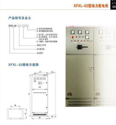 DELEXI德力西XL-21配电箱 空柜优选与台州市台德电力设备的强强联袂